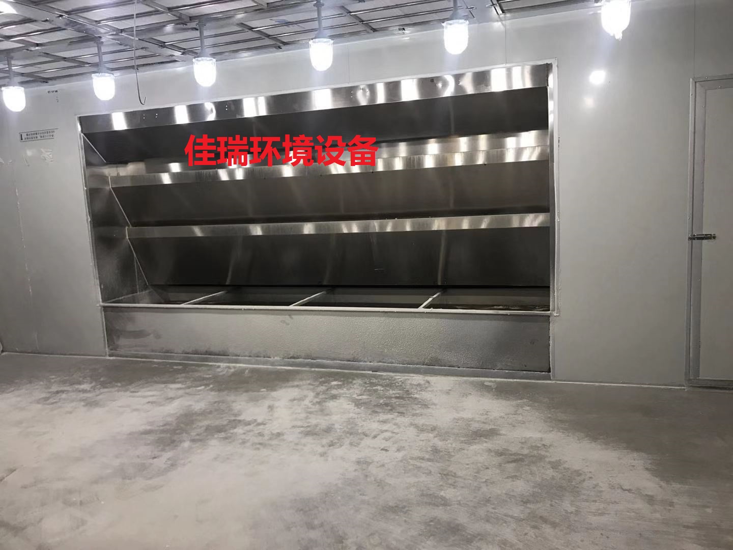 噴漆房水簾系統